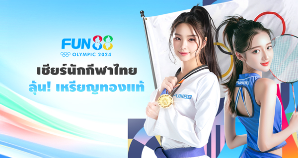 ห้องช่วยเหลือสด fun88: ผู้ช่วยส่วนตัวของผู้ใช้ -