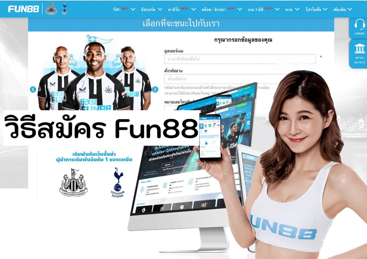 88funslot.com  ทางเข้าตรงที่รวดเร็วและปลอดภัยสำหรับการแทงบอลและคาสิโนสดทุกวัน — Papaya  Forum