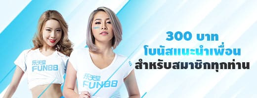 โลกไทยของ Fun88: อาณาจักรใหม่ของการเล่นเกมและการสื่อสาร